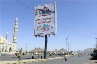 Десятки тысяч йеменцев вышли на демонстрацию в поддержку Газы