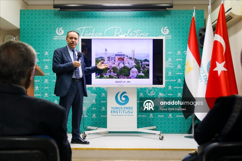 القاهرة.. معهد يونس أمره ينظم ندوة ومعرض "آيا صوفيا.. درة إسطنبول"