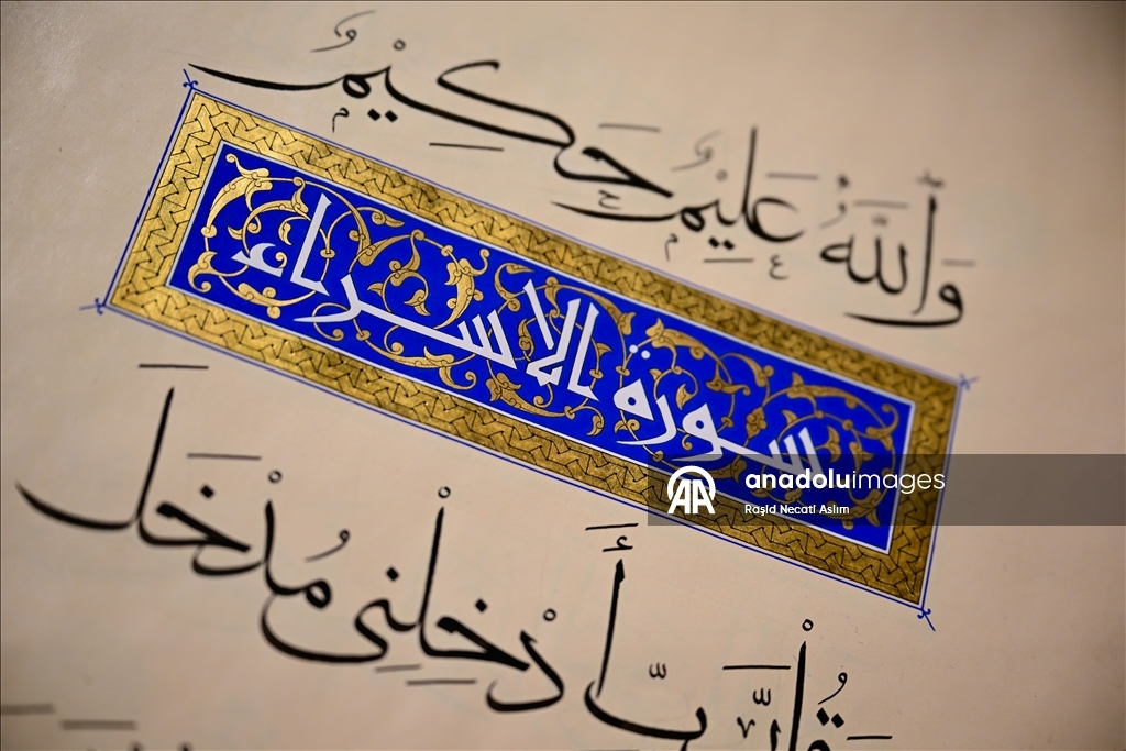 مؤسسة "جبل الفيروز" البريطانية تجمع رواد الفن الإسلامي في لندن