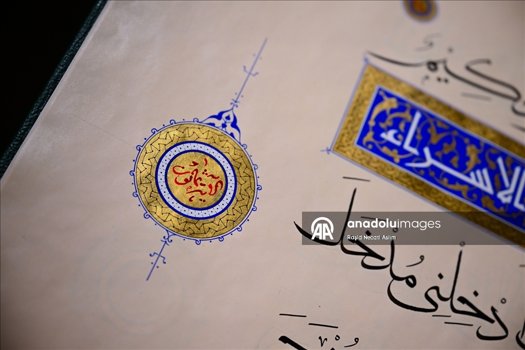 مؤسسة "جبل الفيروز" البريطانية تجمع رواد الفن الإسلامي في لندن