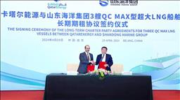 Qatar signs $6 billion LNG vessel supply agreement with China