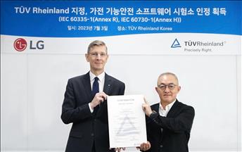 LG Yazılım Merkezi, TÜV Rheinland'ın en yeni akreditasyonunu aldı