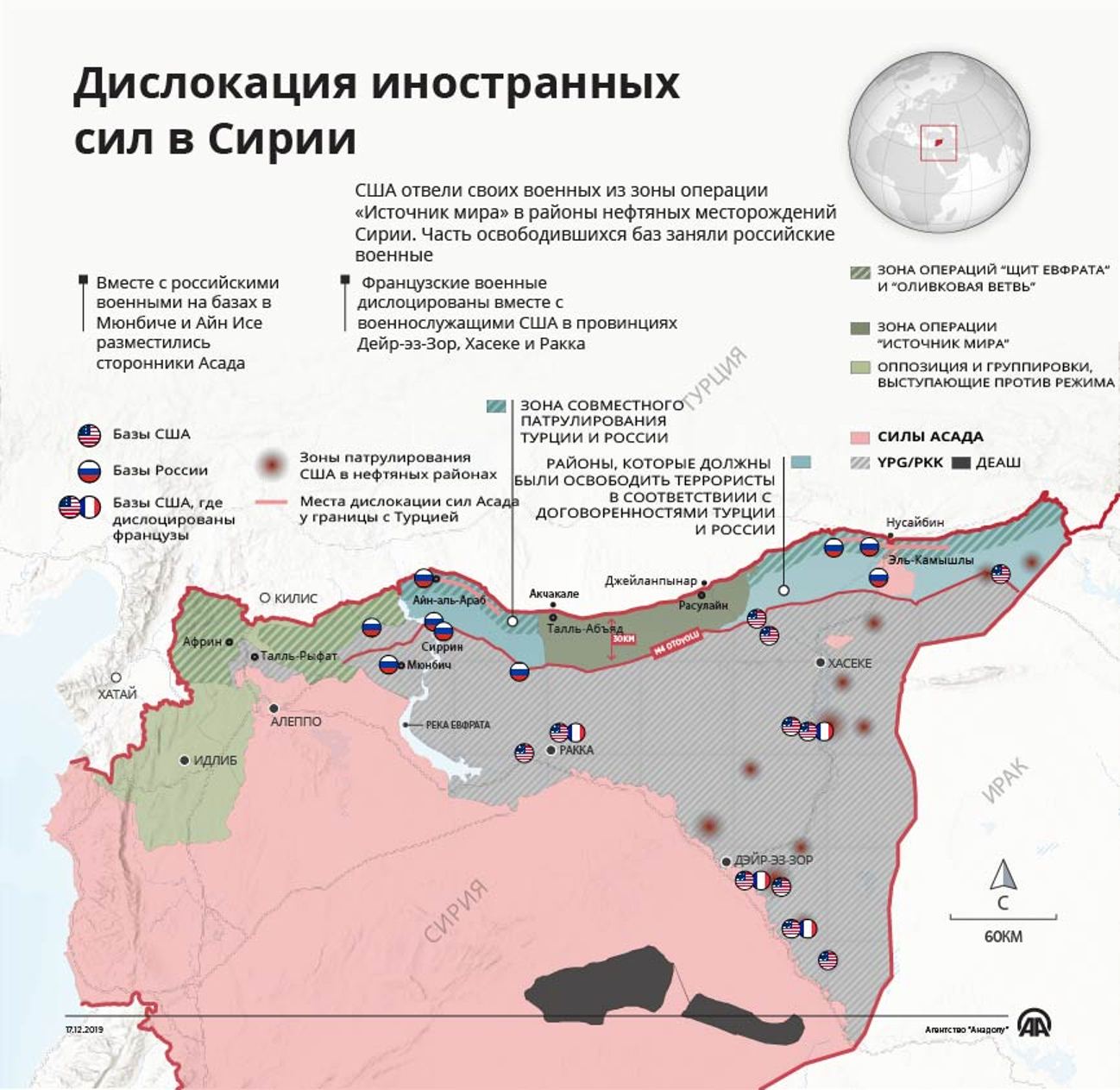 Место дислокации. Военные базы России в Сирии на карте. Зона разграничения в Сирии. Численность российских войск в Сирии. Группировка войск в Сирии.