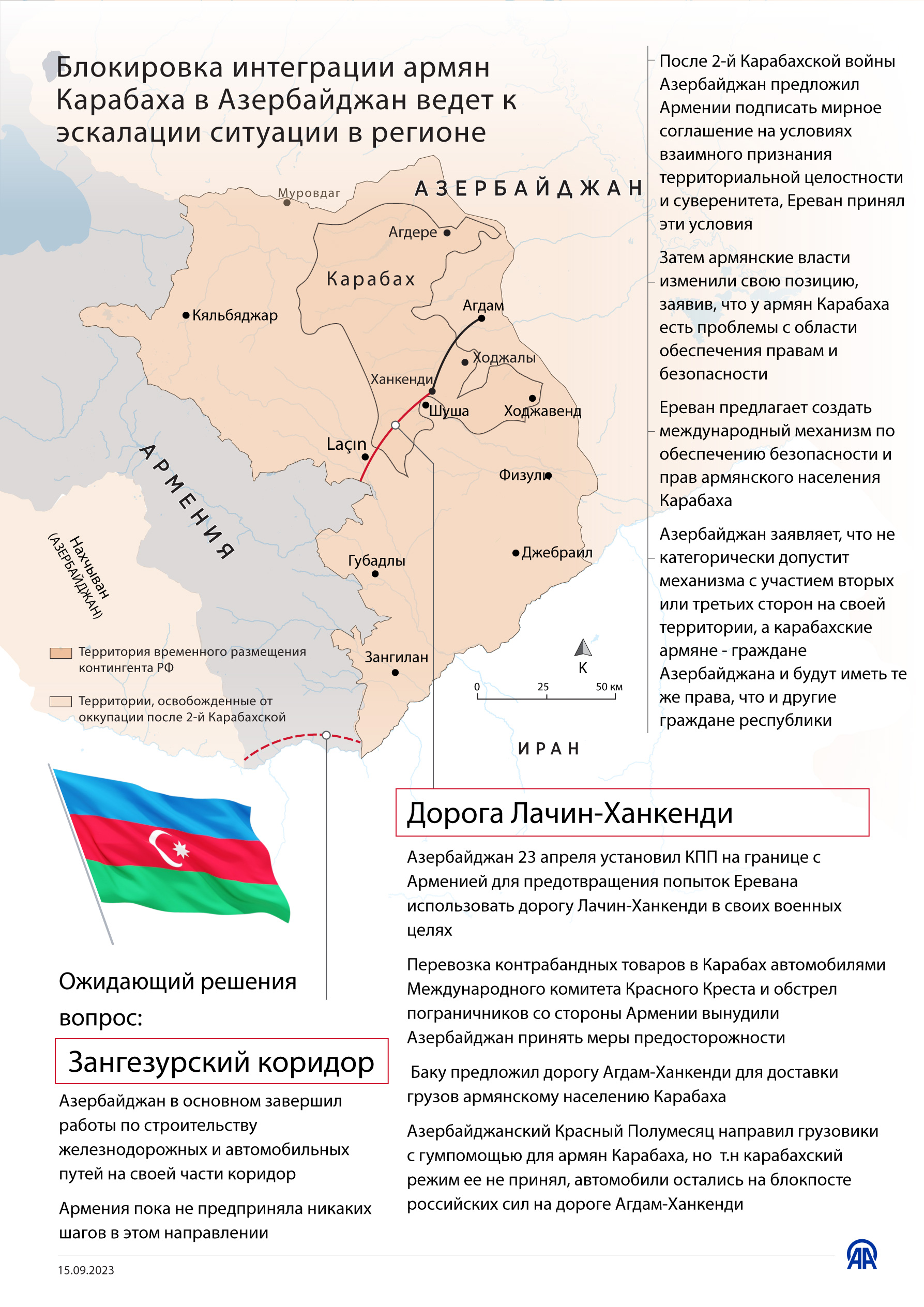 Численность азербайджан 2023. Карта Азербайджана 2023. Карта Армении и Азербайджана 2023. Карта Азербайджана клипарт. Силуэт Армении на карте.